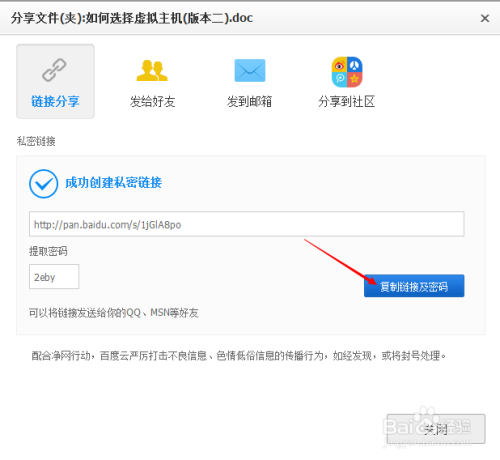 卡盟网盘密码分享有哪些密码宝藏等我们发现