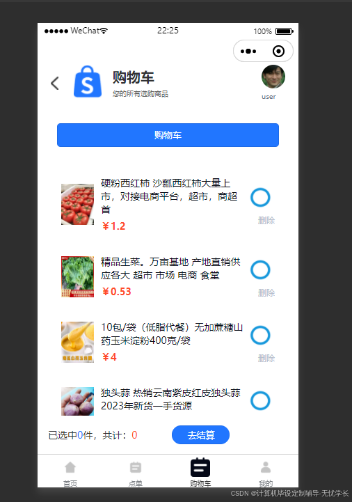 卡盟外卖首单怎么用新用户福利点餐更划算