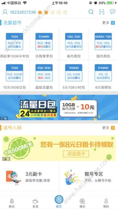 创联卡盟51km好用吗用户都说好快行动吧