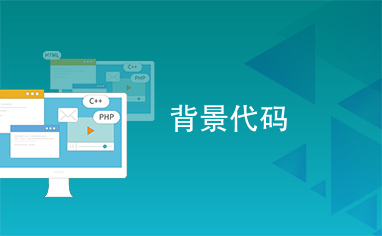 如何使用卡盟全透明背景代码让网站流量翻倍
