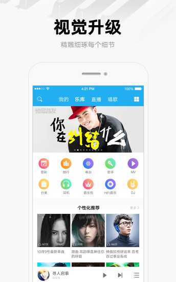 酷我音乐会员卡盟如何低价享受高品质音乐