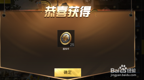 如何在卡盟轻松刷到刺激战场服饰币新手必看