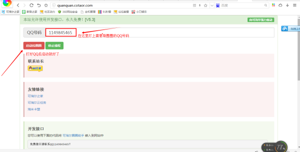 拉圈圈软件卡盟供货如何轻松找到靠谱货源