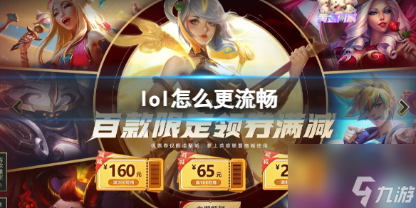 为何英雄连盟移动时总卡顿流畅体验去哪儿了