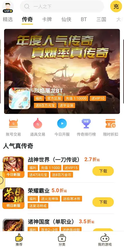 夏惢卡盟平台你的游戏充值是否也能如此轻松