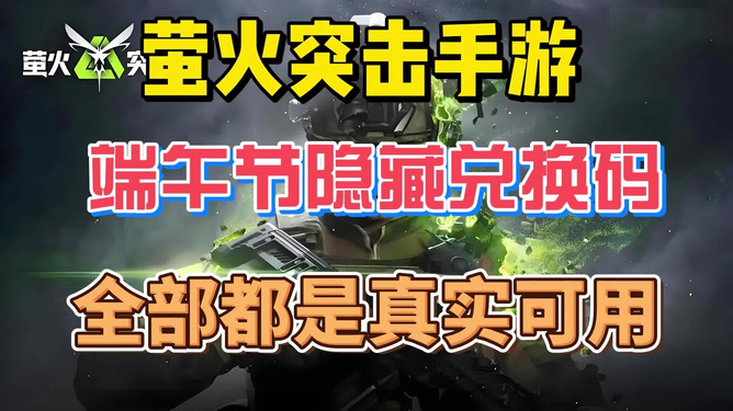 萤火突击卡盟辅助这款神器真的那么牛吗