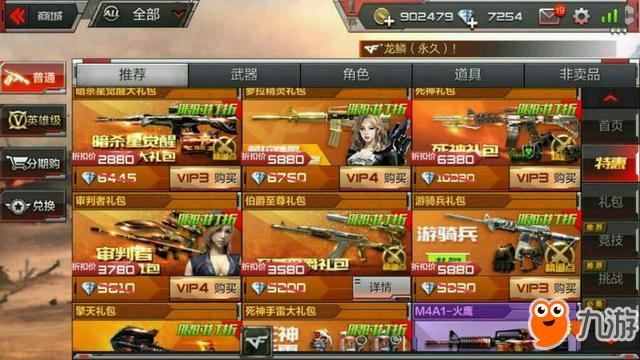 穿越火线卡盟刷枪靠谱吗真的能免费领枪吗