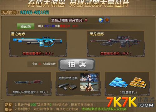 诸神之战卡盟平台这个游戏充值平台靠谱吗