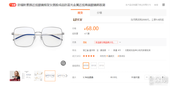 诱爱卡盟的隐形眼镜舒适度如何值得尝试吗