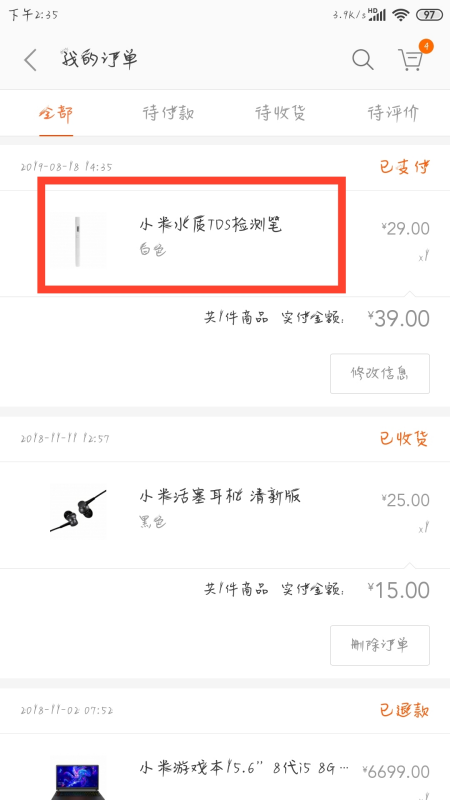 网盟流量卡订单想取消该如何操作才能退款