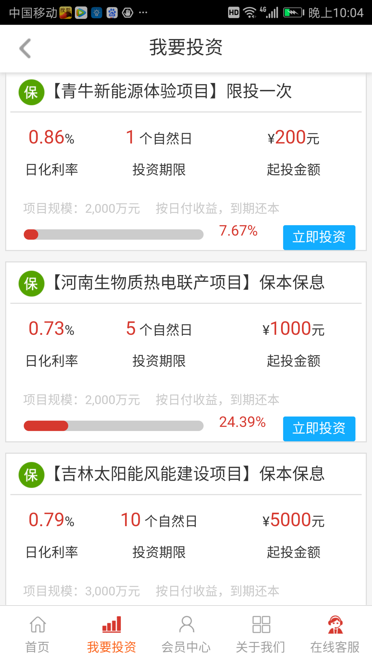 湖北卡盟新能源这家公司新能源项目靠谱吗