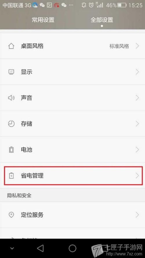 dz卡盟版自启动怎么设置才能省电又流畅不卡顿