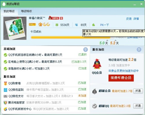 汇想卡盟刷q靠谱吗真的能快速提升QQ等级吗