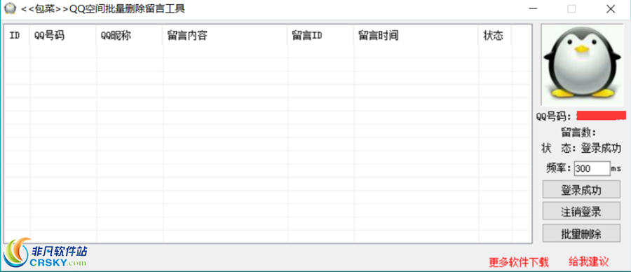 如何轻松批量删除空间留言卡盟帮您解决烦恼