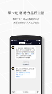 想轻松加入黑卡商盟这款App下载真的靠谱吗