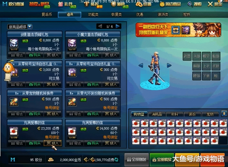 卡盟王者点卷真的靠谱吗靠谱购买方式大揭秘
