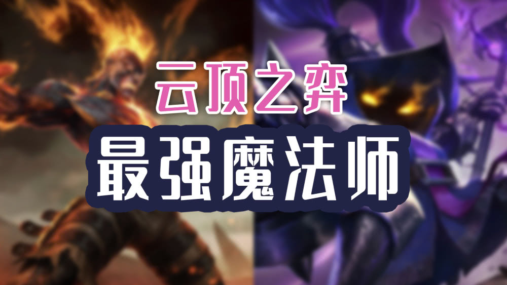 卡盟永劫同心竟是这样的组合哪个更得你心