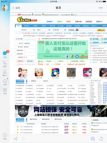 bzk冰心卡盟充值平台安全可靠吗用户都说好