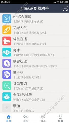 如何轻松提升全名K歌粉丝数卡盟刷粉靠谱吗