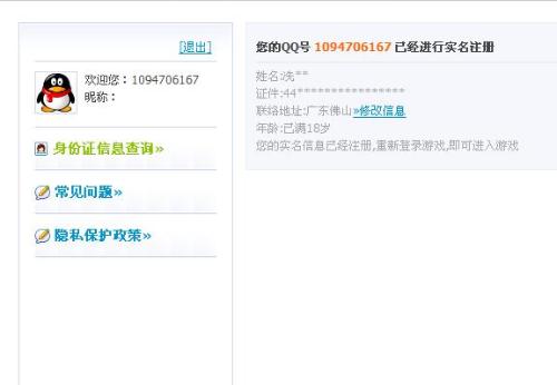 qq防沉迷小号卡盟好用吗用户真实评价告诉你