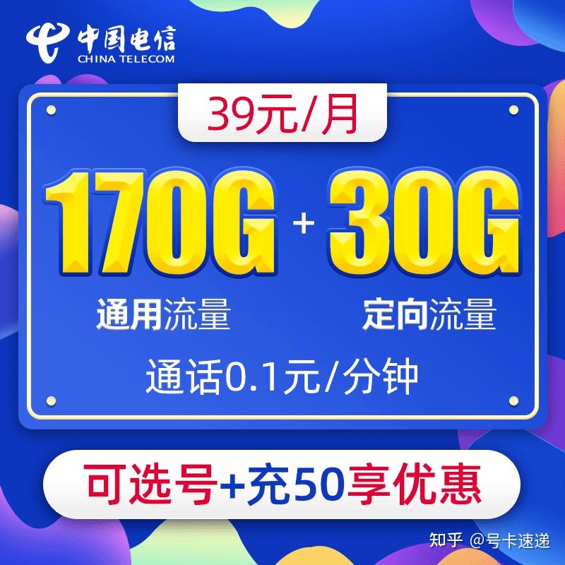 在卡盟平台购买5g流量卡流量套餐性价比高吗