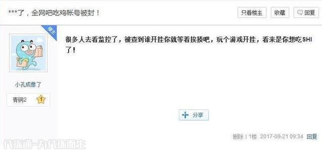 使用dmz卡盟吃鸡开挂免费小心账号被封风险