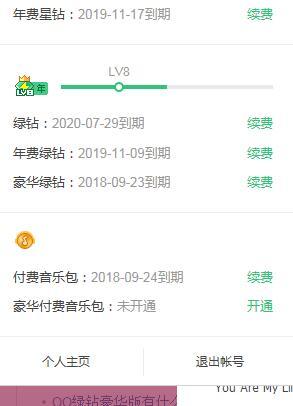 卡盟永久绿钻官网真的能享受无限时长特权吗