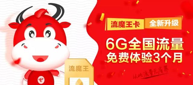 掌盟直播选腾讯王卡游戏爱好者流量够用吗