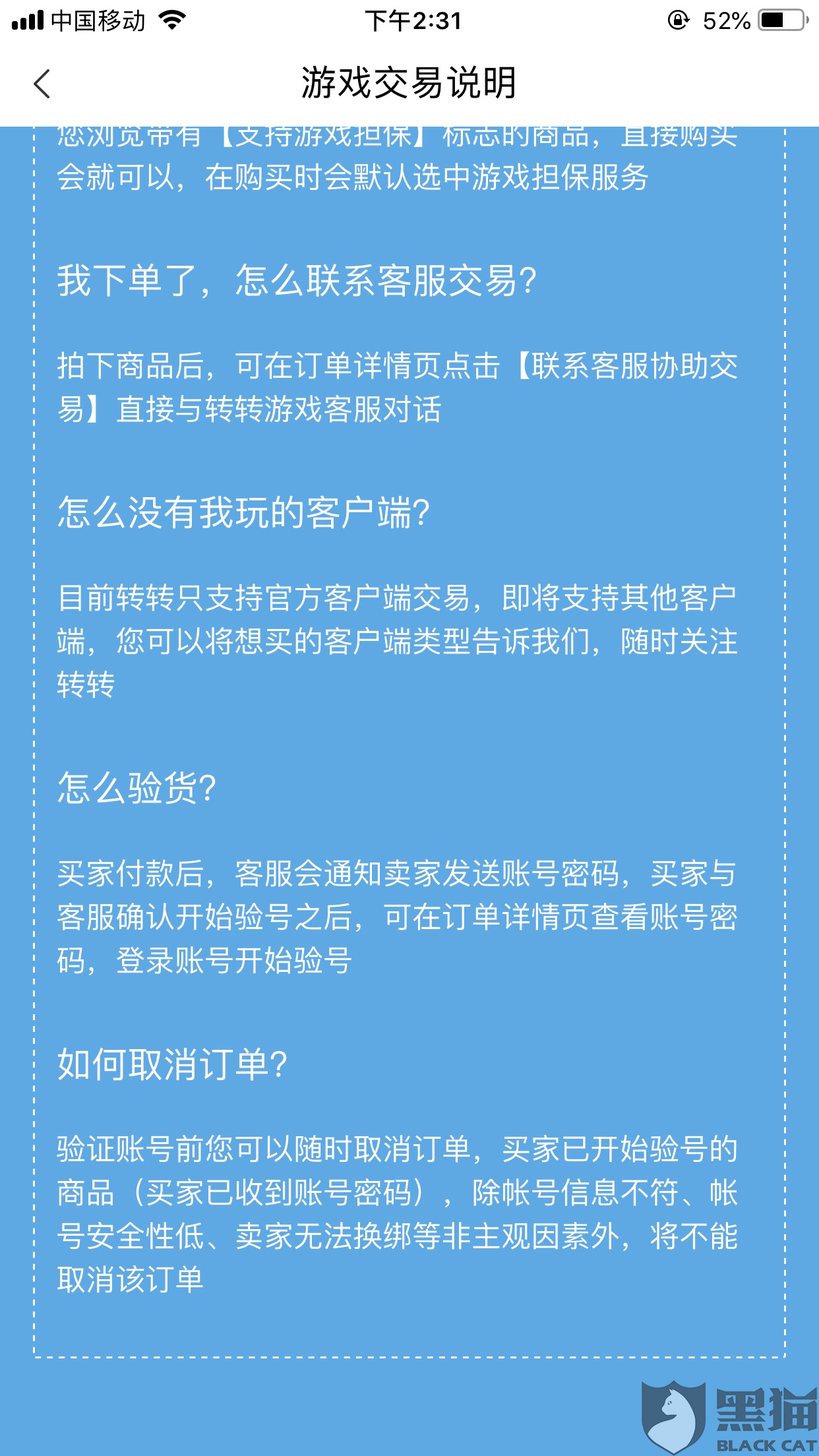 在h1z1卡盟黑号平台交易时如何确保账户安全