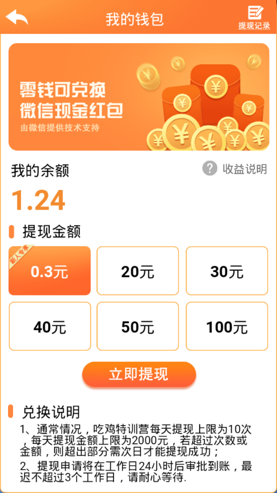 吃鸡必备卡盟官网礼包你领了吗效果如何