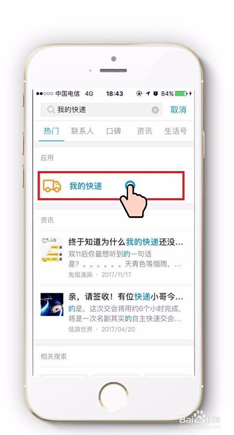 怎样轻松查找卡盟单号流程简单一查便知