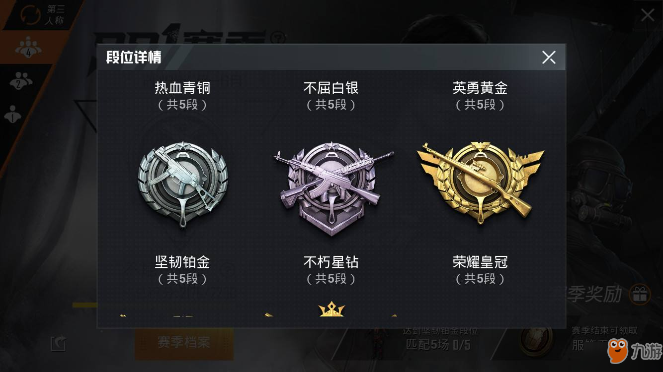 和平精英外卡盟靠谱吗真的能快速提升段位吗
