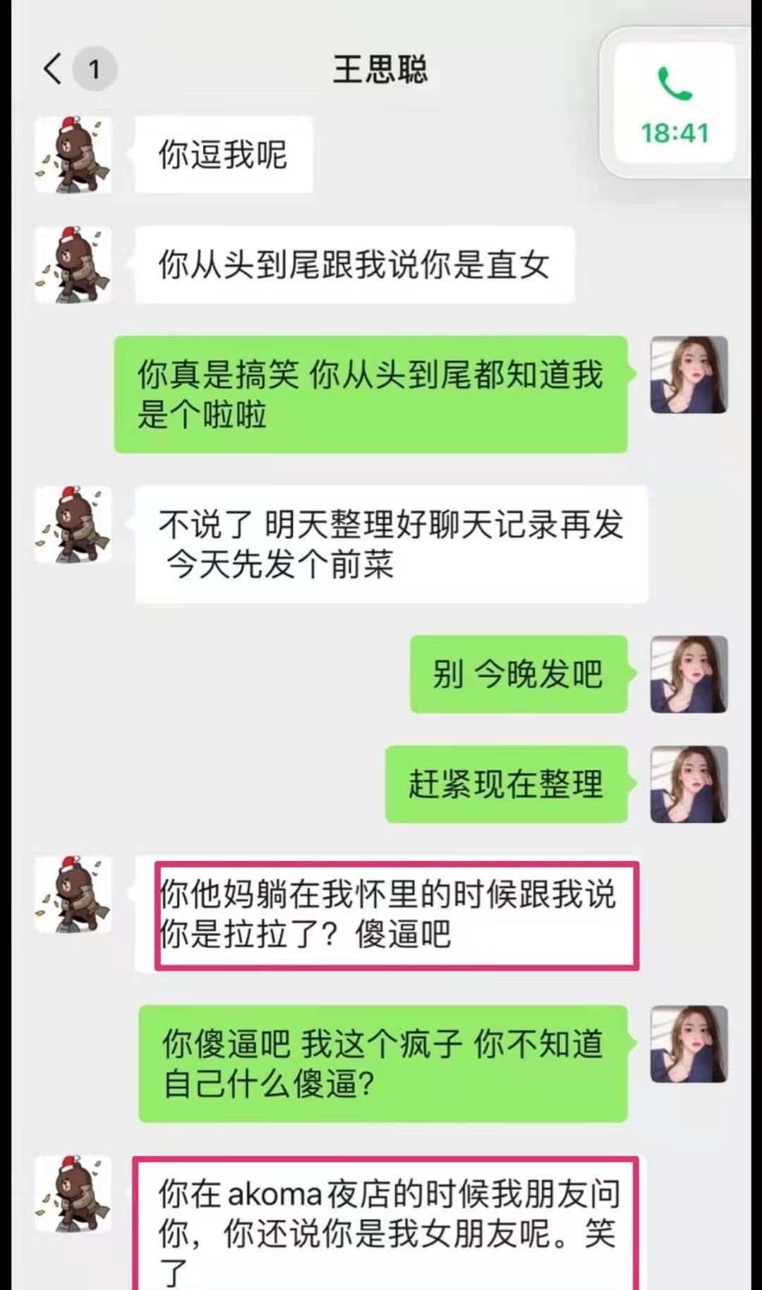 柴卡盟和诺宝照片曝光这些细节你发现了吗