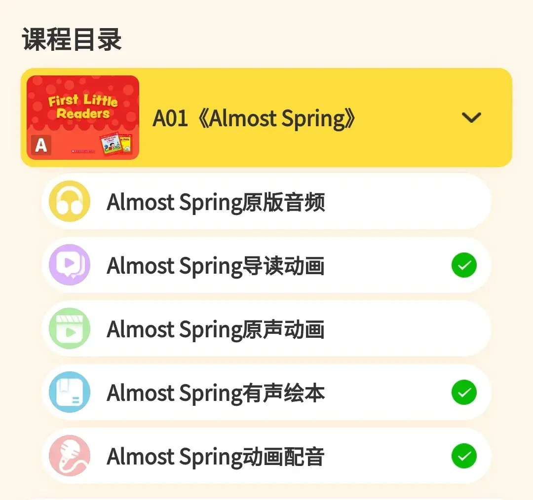 卡盟双语幼儿园孩子英语启蒙的最佳选择吗
