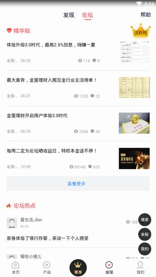 卡盟金服网页版贷款理财就选它真的可靠吗