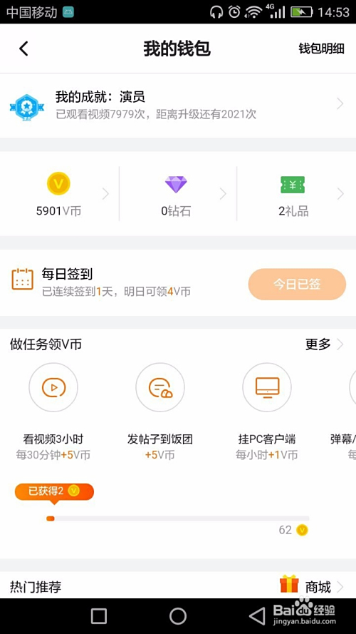 腾讯视频卡盟代签到真的能每天自动签到吗