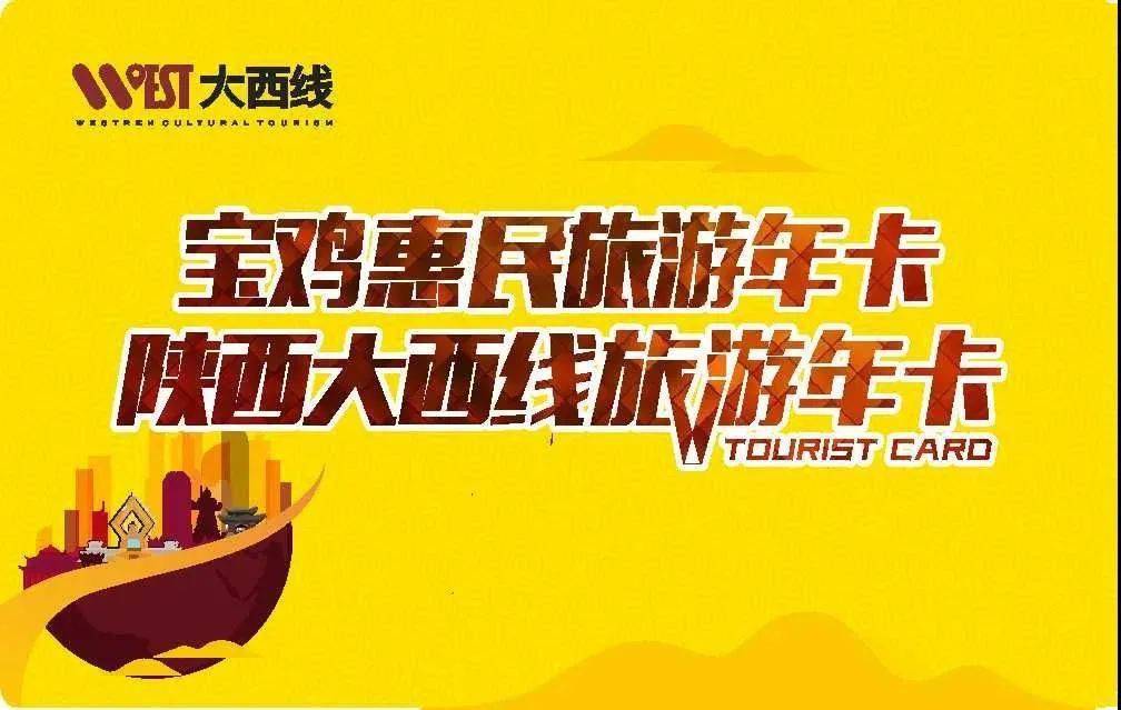 如何轻松升级报盟VIP旅游年卡享受更高福利