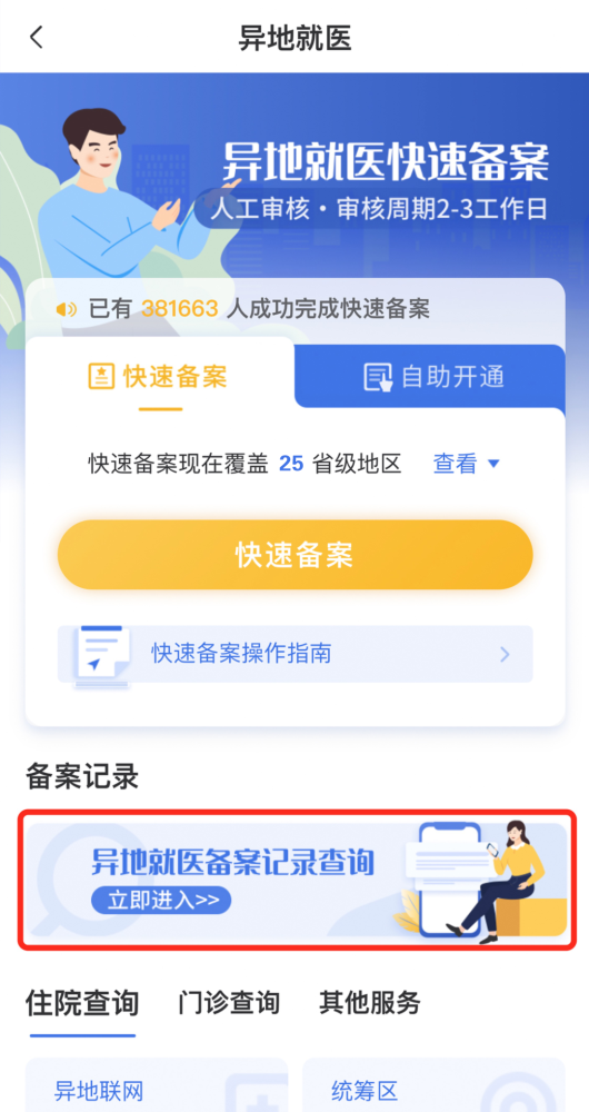如何远程为外地客户开卡卡盟操作流程详解