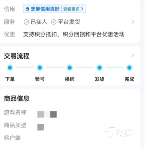 卡盟客服担保交易安全可靠吗玩家如何选择
