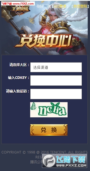 卡盟王者荣耀抽奖cdk真的能抽到稀有皮肤吗