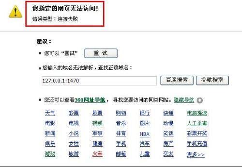 为何我的浏览器无法访问卡盟是哪里出了问题