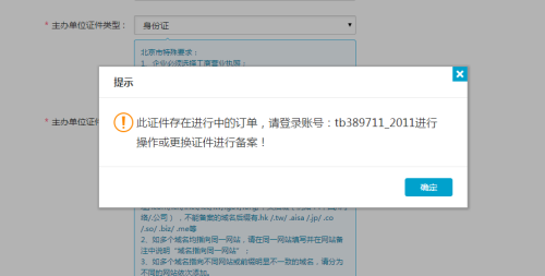 卡盟域名备案需要走哪些流程流程简单易懂吗