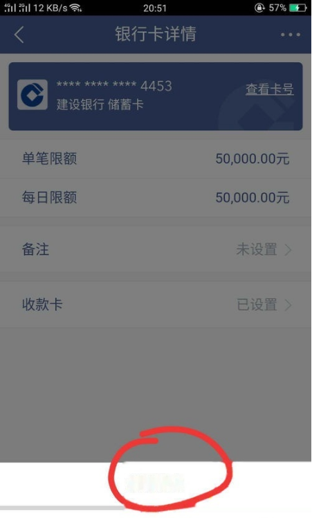 新商盟银行卡怎么解绑轻松操作告别烦恼