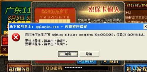 DNF辅助批发哪家强卡盟排行榜前三名告诉你