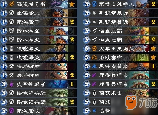 手机卡盟怎么用炉石传说卡组搭配有妙招吗