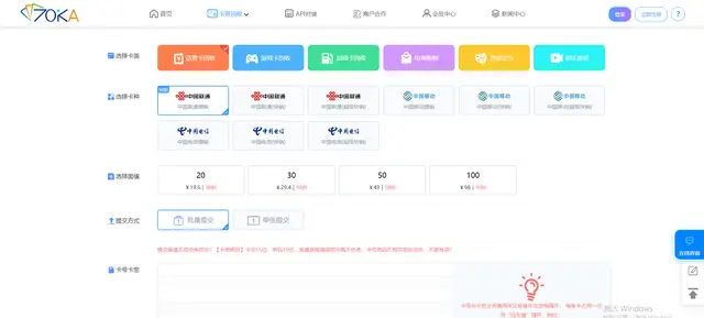 卡盟充值哪家强九幽平台快速安全有保障