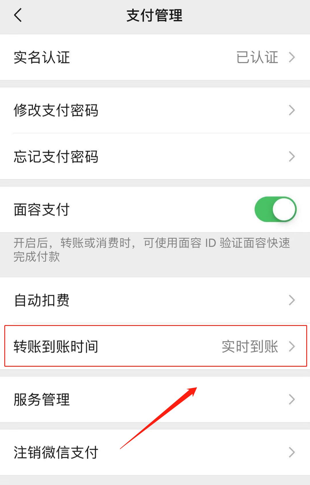 如何轻松修改卡盟即刻收款设置实现快速到账
