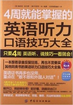 卡盟英语你掌握了吗口语流利的关键在这里