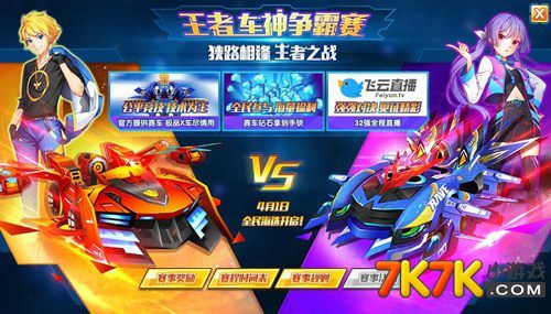 盟卡闪电车神王这游戏怎么玩才能成王者