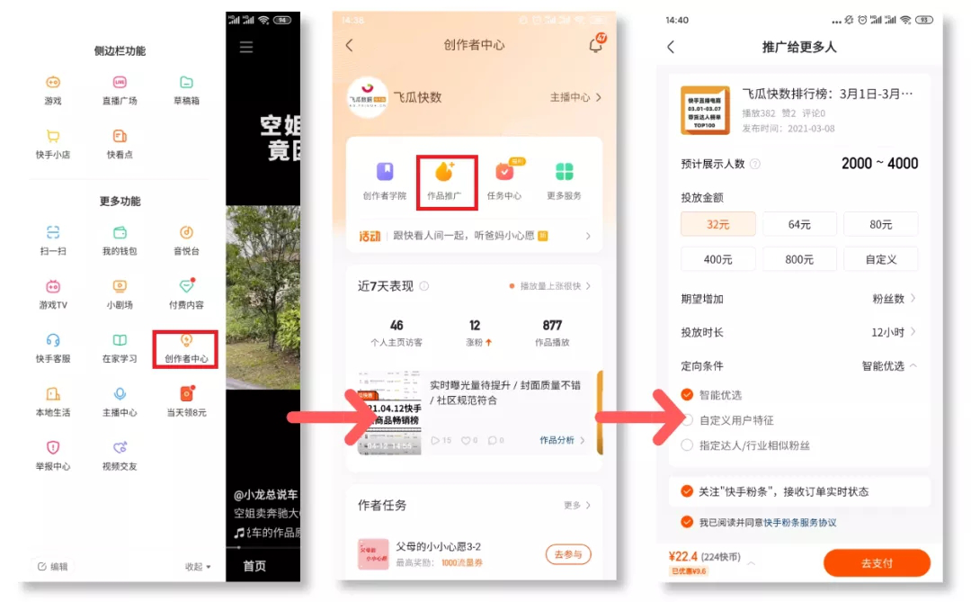 快手播放量飙升卡盟在线如何实现高效引流